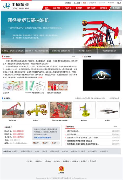 濮阳网站建设开发与制作