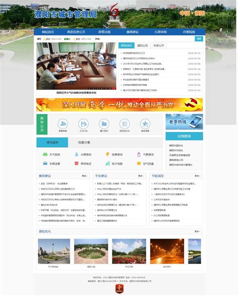 濮阳网站建设模板制作公司