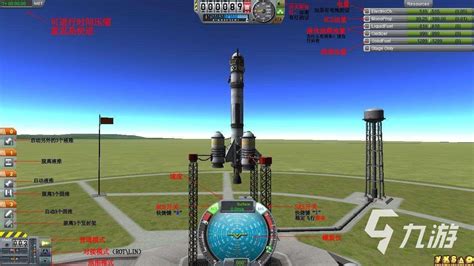火箭模拟器2