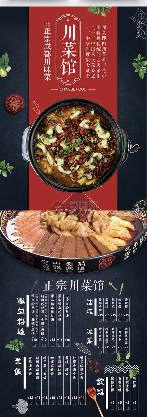 炒菜 饭店推广广告文案