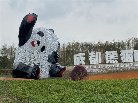 熊猫雕塑风景区