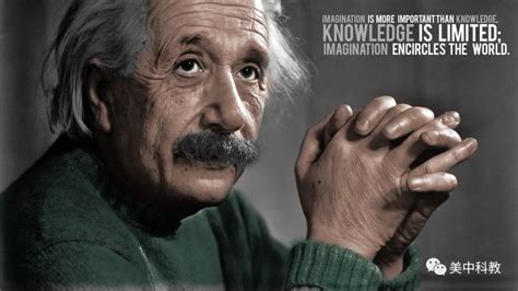 爱因斯坦名言加感悟
