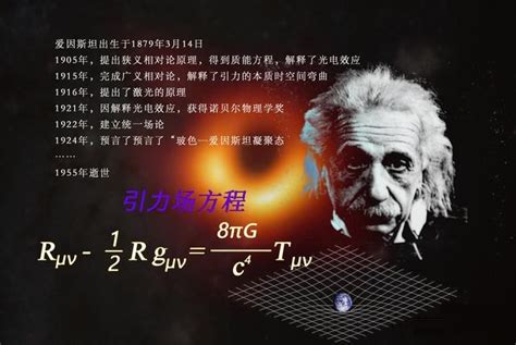 爱因斯坦的哪些结论被证实了