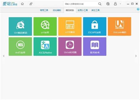 爱站网seo工具包官方最新版