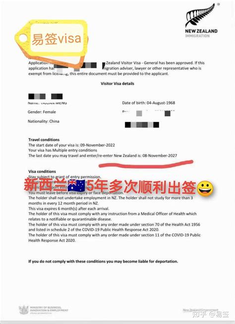 父母没有收入能申请新西兰签证吗