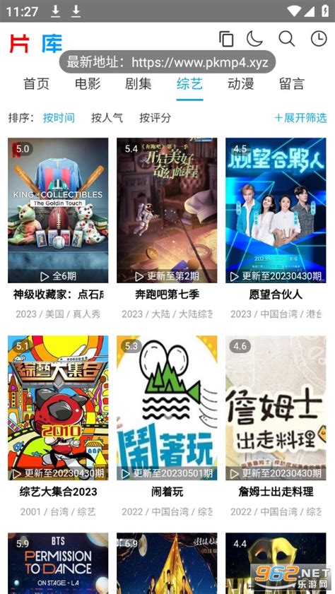 片库网官方app