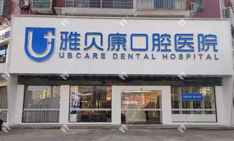 牙科诊所取什么名字好听点