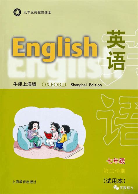 牛津大学出版社英语教材电子书