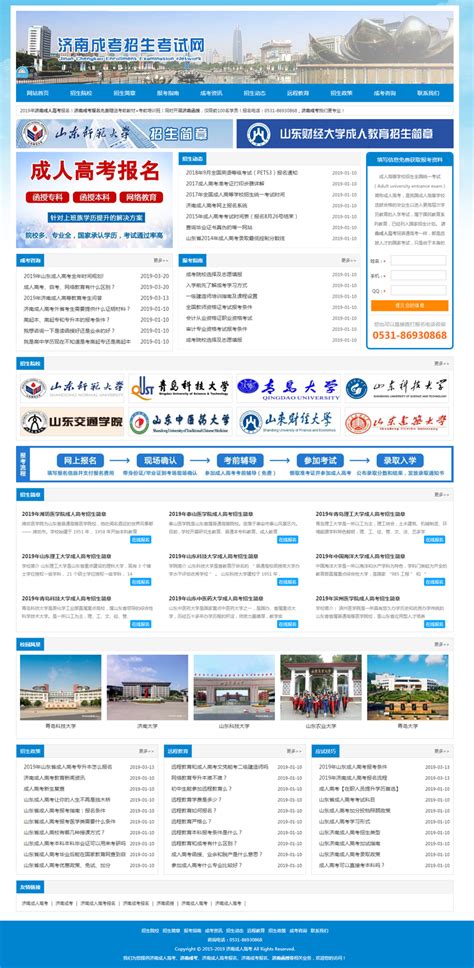 牡丹江专业的网站优化设计