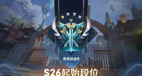王者荣耀s26赛季更新