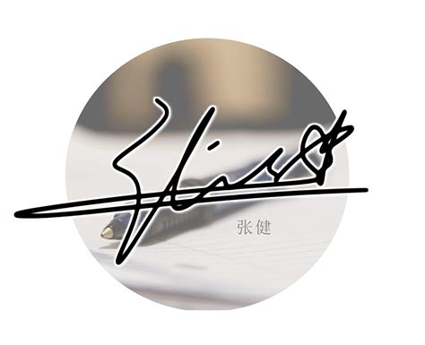 王雁燕的艺术签名
