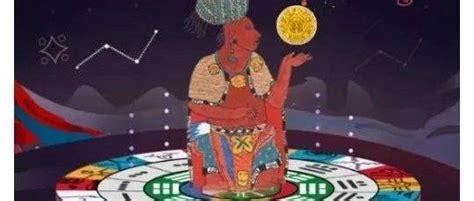 玛雅占卜术