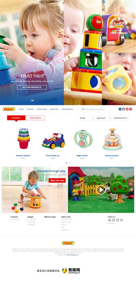 玩具网站搭建公司