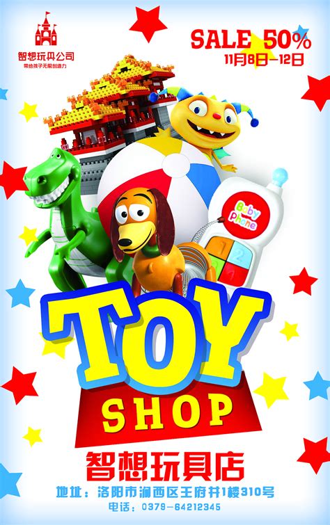 玩具行业头条推广宣传