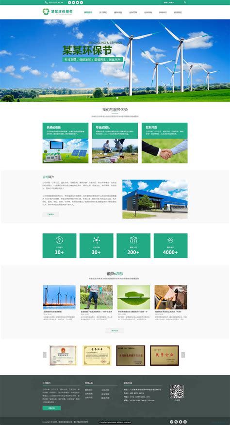 环保360网站