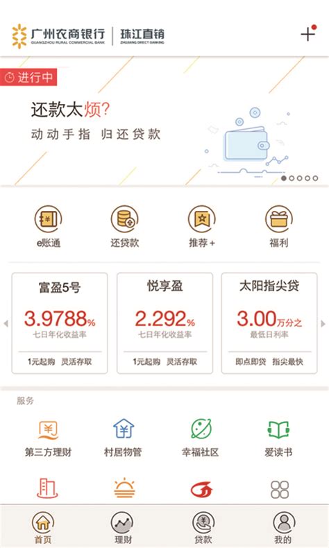 珠江直销银行app怎么下载