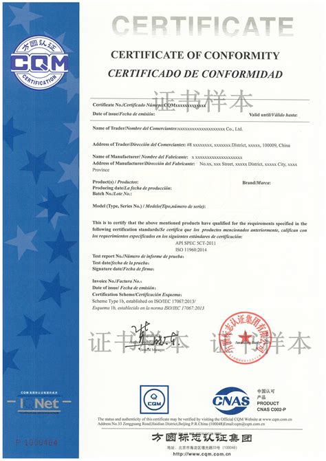 珠海产品海外出口认证服务