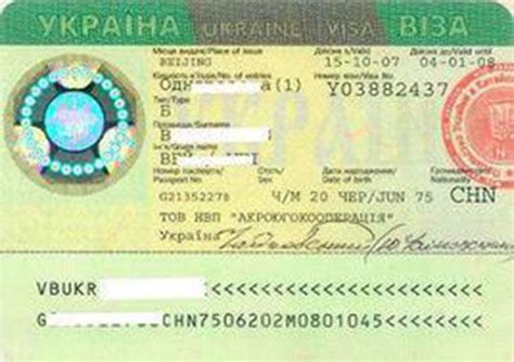 珠海办理乌克兰商务签证