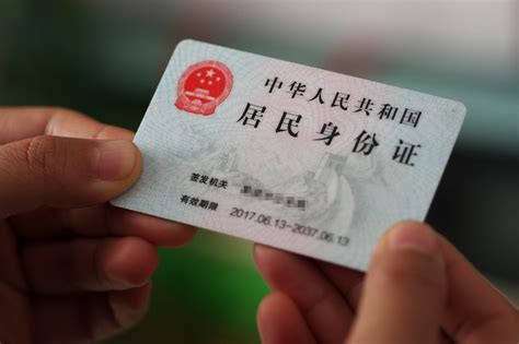 珠海市身份证背后照片