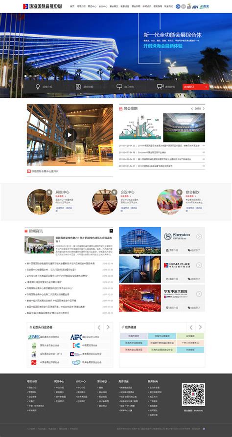 珠海网站建设公司制作网站