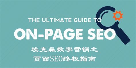 珠海seo页面优化营销