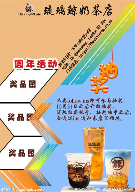 琉璃鲸奶茶广告语