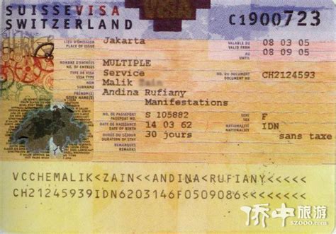 瑞士签证公证费用