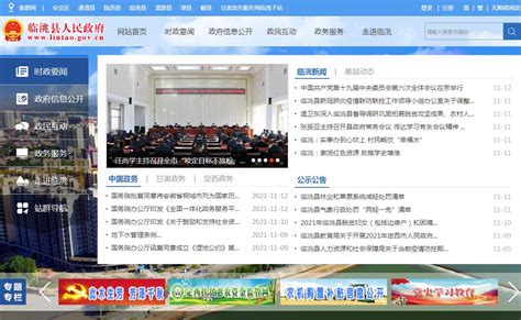 甘肃临洮县免费网站优化