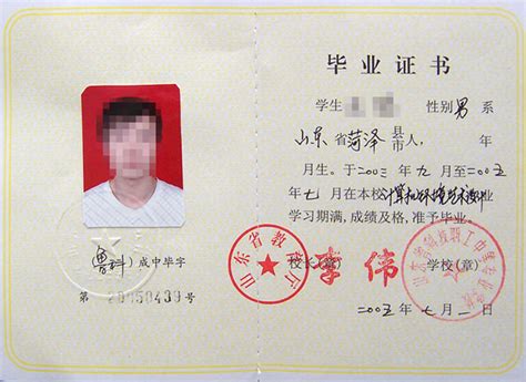 甘肃省2009年高中毕业证图片