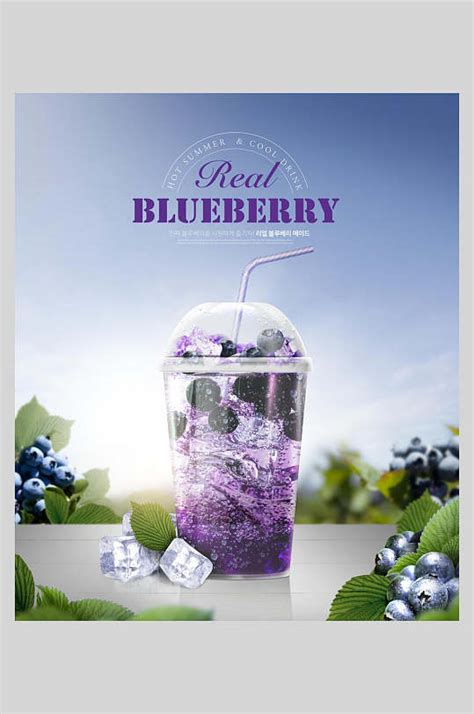 用蓝莓做的饮品取名字