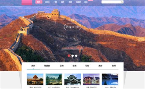 用dw设计一个介绍台湾省的网页