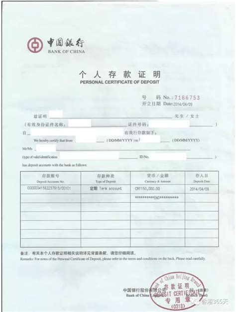 申请香港大学要存款证明做签证