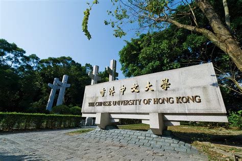 申请香港留学好的机构