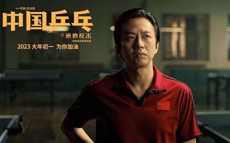 电影中国乒乓为什么撤出春节档