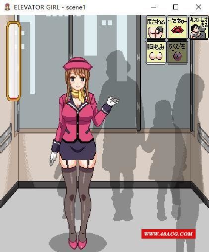 电梯内的女孩游戏下载