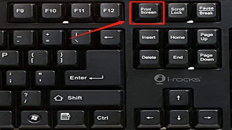 电脑上截图按哪个键