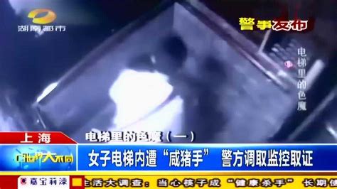 男子在电梯猥亵两个女子被抓