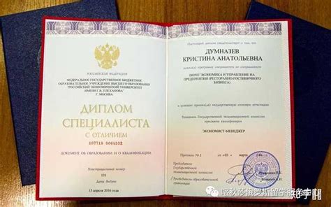 白俄留学毕业证书
