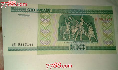 白俄罗斯卢布兑人民币