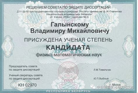 白俄罗斯毕业证一年制