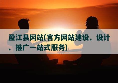 盈江网站推广运营培训机构