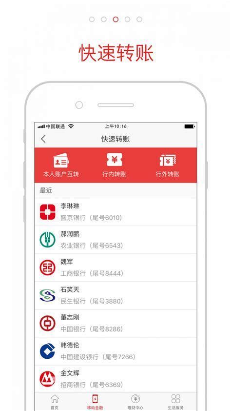 盛京银行app怎么查工资明细