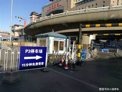 目前北京西站停车场怎么收费