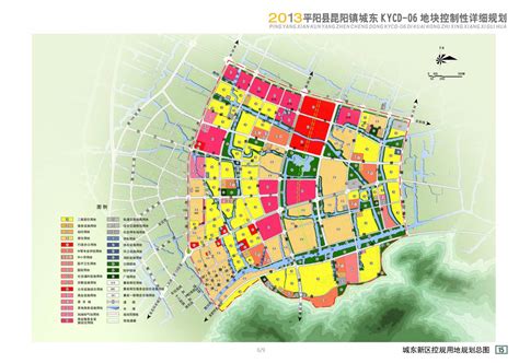 睢县城东新区五年规划