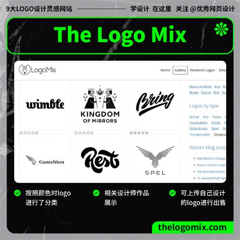 知名的logo设计网站