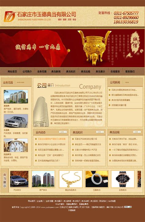 石家庄网站建设优化公司