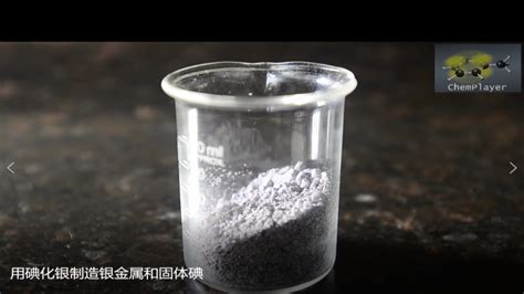 碘化银怎么可以变成银