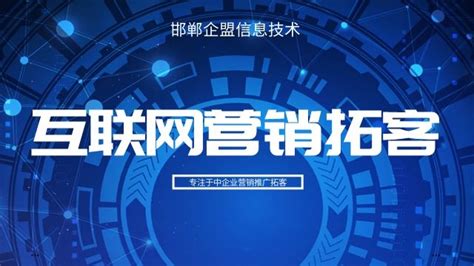 磁县企业网络推广系统