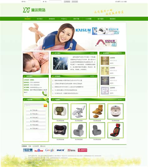 福州企业网站