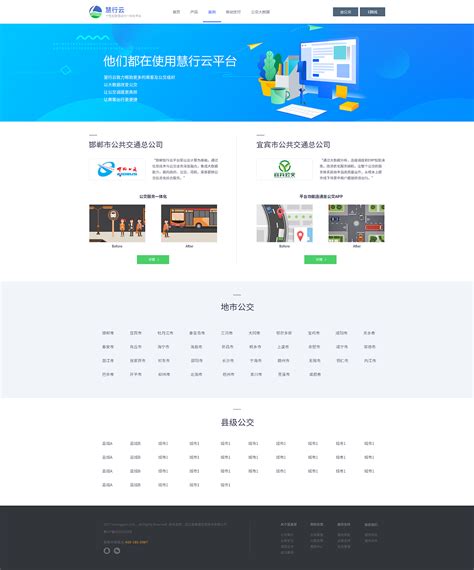 福州企业网站设计平台